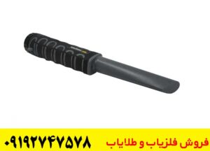 فلزیاب‌ پین پوینتر Mf 60 ام اف ۶۰