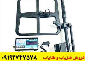 فلزیاب پالسی فورس (Pulse Force)