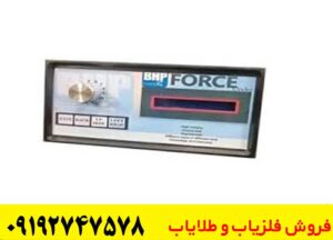 فلزیاب پالسی فورس (Pulse Force)