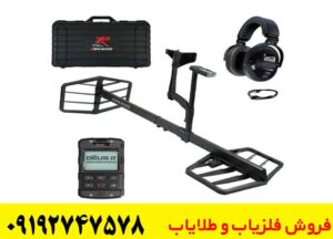 لوپ فلزیاب اکستریم هانتر راهنمای جامع خرید