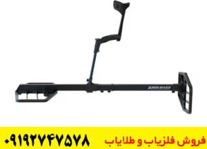 لوپ فلزیاب اکستریم هانتر راهنمای جامع خرید