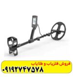 فلزیاب لجند 2