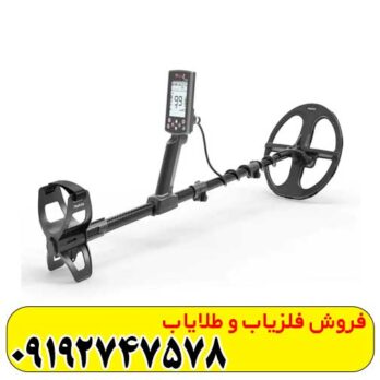 فلزیاب لجند 2