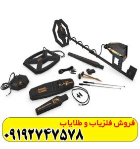 فلزیاب آژاکس پریمرو
