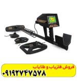فلزیاب آژاکس پریمرو