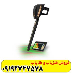 فلزیاب آژاکس پریمرو