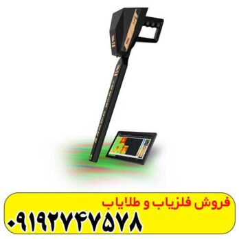 فلزیاب آژاکس پریمرو