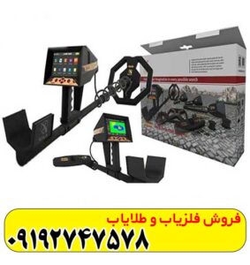 فلزیاب آژاکس پریمرو