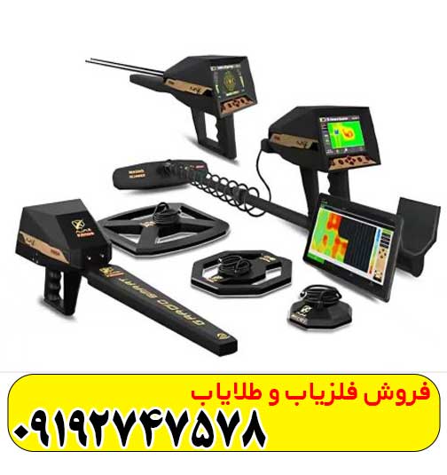 فلزیاب آژاکس پریمرو