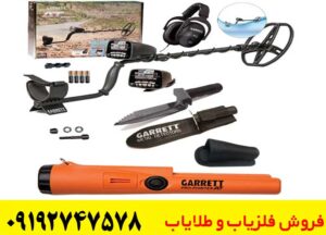 فلزیاب گرت ای تی پرو Garrett AT Pro؛ بررسی مشخصات، قابلیت‌ها و قیمت خرید