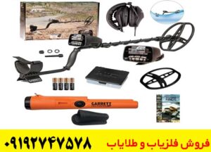 فلزیاب گرت ای تی پرو Garrett AT Pro؛ بررسی مشخصات، قابلیت‌ها و قیمت خرید