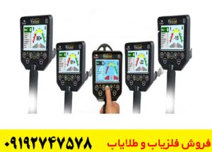 فلزیاب ویا گلد A7