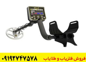 فلزیاب ویا گلد A7