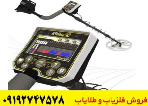 فلزیاب ویا گلد A7