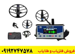 فلزیاب Via Gold A9؛ آیا این دستگاه ارزش خرید دارد؟