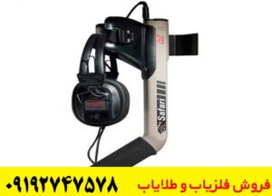 فلزیاب سافاری Minelab؛ آیا هنوز ارزش خرید دارد؟