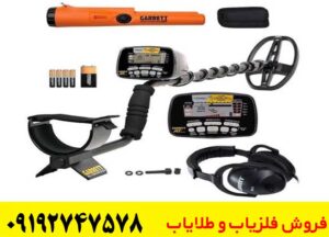 بررسی کامل فلزیاب گرت AT Gold | مزایا، معایب و قیمت