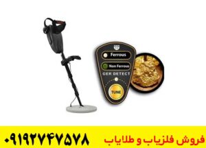 راهنمای خرید فلزیاب گلد سیکر + بررسی قدرت کاوش و امکانات دستگاه