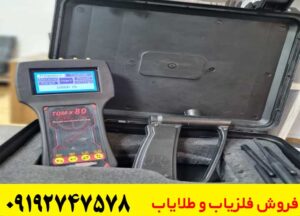 بررسی کامل فلزیاب تام ایکس 80 | آیا واقعاً ارزش خرید دارد؟