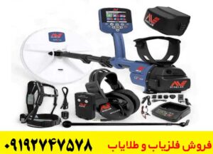 بررسی کامل فلزیاب GPZ 7000