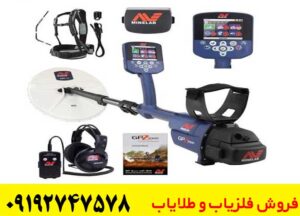 بررسی کامل فلزیاب GPZ 7000