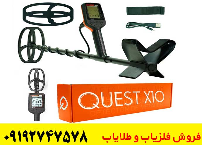 بررسی فلزیاب Quest X10؛ آیا این دستگاه ارزش خرید دارد؟