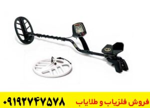 فلزیاب بوقی فیشر F75