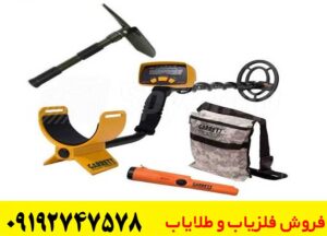 معرفی فلزیاب گرت ACE 150؛ امکانات، مزایا و نحوه استفاده