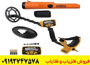 معرفی فلزیاب گرت ACE 150؛ امکانات، مزایا و نحوه استفاده