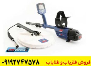 بررسی فلزیاب GPZ 7000؛ آیا این دستگاه بهترین انتخاب برای طلایابی است؟