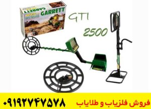 بررسی فلزیاب گرت GTA 2500؛ آیا این دستگاه ارزش خرید دارد؟