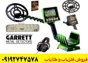بررسی فلزیاب گرت GTA 2500؛ آیا این دستگاه ارزش خرید دارد؟