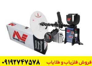 خرید فلزیاب جی پی ایکس ۵۰۰۰