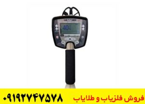 فلزیاب Safari ماینلب؛ آیا این دستگاه ارزش خرید دارد؟
