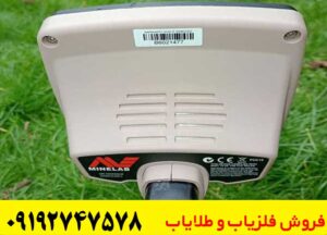 فلزیاب Safari ماینلب؛ آیا این دستگاه ارزش خرید دارد؟