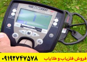 فلزیاب Safari ماینلب؛ آیا این دستگاه ارزش خرید دارد؟