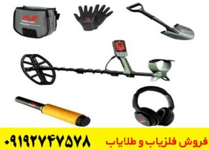 فلزیاب اکسترا پرو ماینلب
