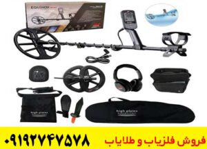 فلزیاب اکوناکس ۹۰۰ ماینلب؛ آیا این دستگاه ارزش خرید دارد؟