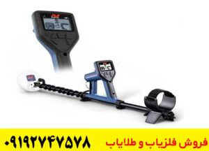 فلزیاب گلد مانستر 2000 ماینلب استرالیا