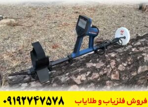 فلزیاب گلد مانستر 2000 ماینلب استرالیا