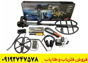 فلزیاب CTX 3030 ماینلب