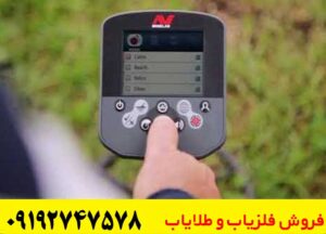 فلزیاب CTX 3030 ماینلب