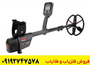 فلزیاب CTX 3030 ماینلب