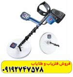 فلزیاب جی پی ایکس 6000