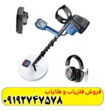 فلزیاب جی پی ایکس 6000