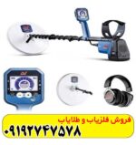 فلزیاب جی پی ایکس 6000