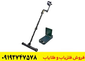فلزیاب EXP 4500
