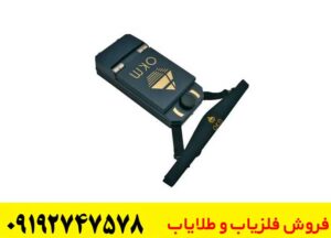فلزیاب EXP 4500