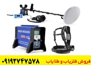 فلزیاب جی دی ایکس 8000