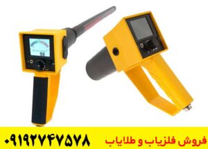 فلزیاب مگنتومتر مگنا اسمارت